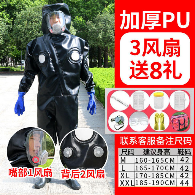 防蜂衣 連體 專業防護 舒適透氣, 1個, 加厚馬蜂服【三風扇送八禮】L-170cm