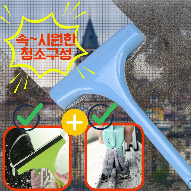 상일상회 방충망 청소솔 창틀 틈새 청소 브러쉬 먼지제거 3종세트, 창문 샷시, 1개