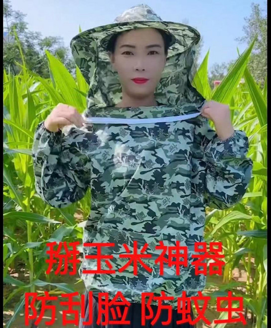 防蜂服 全套 透氣 蜜蜂防護服 連體蜂帽, 1個, 五星衣連帽 帽+衣