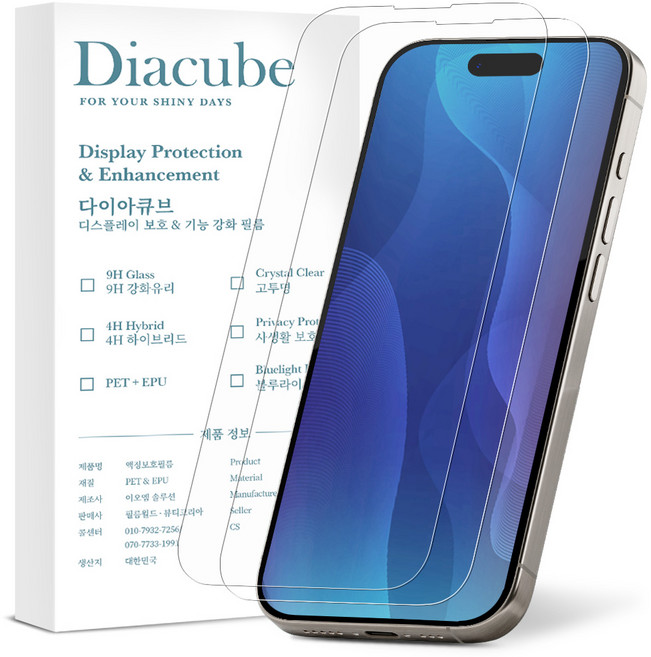 다이아큐브 아이폰17 프리미엄 저반사 고화질 AR 액정보호필름 2P 간편부착, 2개