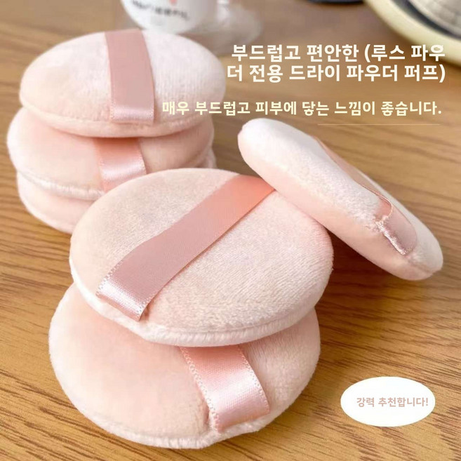 플로킹 파우더 퍼프 벨벳 파우더 파운데이션 BB크림 블러셔 파우더 퍼프 전용 메이크업 도구, 큰 파우더 퍼프-1개