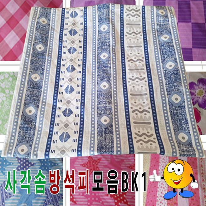 사각솜방석피모음bk1솜방석피방석커버40cmx40cm 원솜방석, 20번, 20번