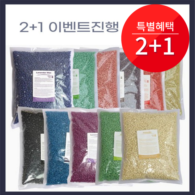 하드왁스 대용량 왁싱재료 셀프 제모 라벤더 비즈 구슬 1kg 리필용 2+1, 1개