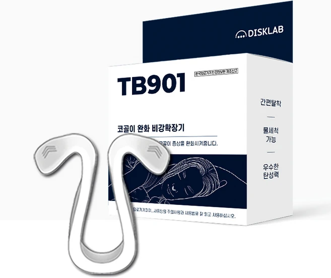 디스크랩 비강확장기 + 보관케이스, 1세트 - 쿠팡