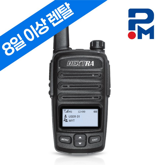 민영정보통신 본사직영 전국통화 LTE 렌탈/임대/대여 무전기 NEXTRA888(상담 필수), 1개, 장기(8일이상/상담필수)