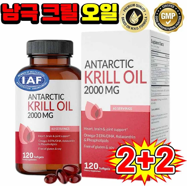 [최신정품] 남극 크릴 오일 2000mg 안타르티카 크릴오일 남극크릴오일 캡슐 보장증정, 4개, 120정 - 쿠팡