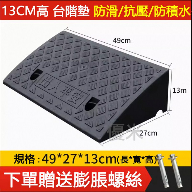 優米 斜坡墊, 1個, 加厚【13CM高-台階墊】, 黑色