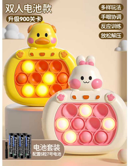 푸쉬팝게임기5세대 팝업게임기 두더지 파빗 팝잇, 1개, 2인 900레벨 토끼+오리(배터리)