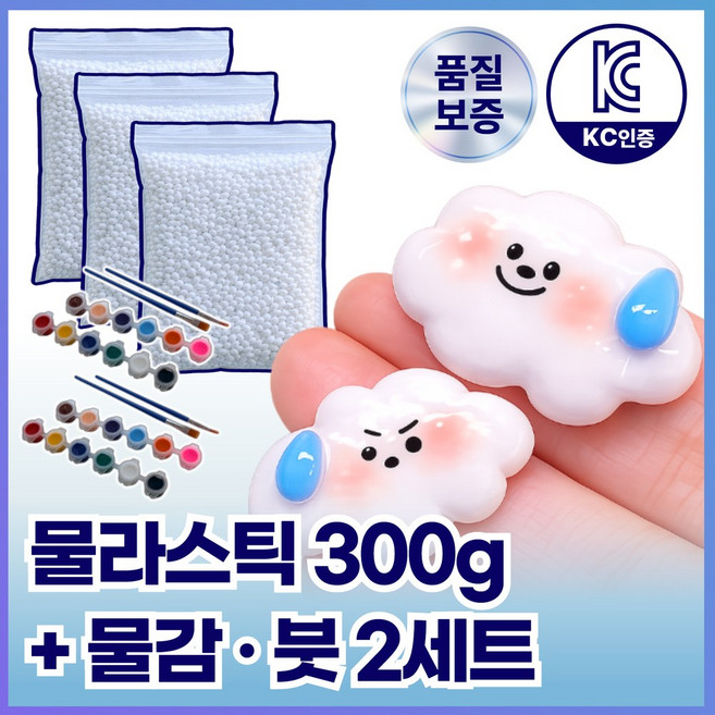 오르네르 KC인증 물에 녹는 플라스틱 투명 클레이 DIY 키링 만들기, 1개, 300g +물감 2세트