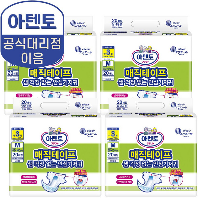 (공식) 아텐토 일반 매직테이프 중형 20매X4팩 / 겉기저귀 밴드형, 4개, 20매