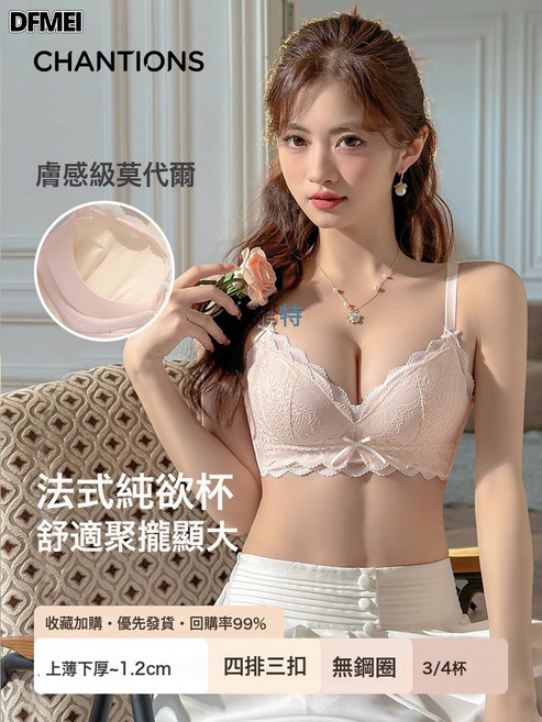 DFMEI 聚攏內衣女士小胸顯大調整型收副乳防下垂外擴性感蕾絲文胸罩夏季