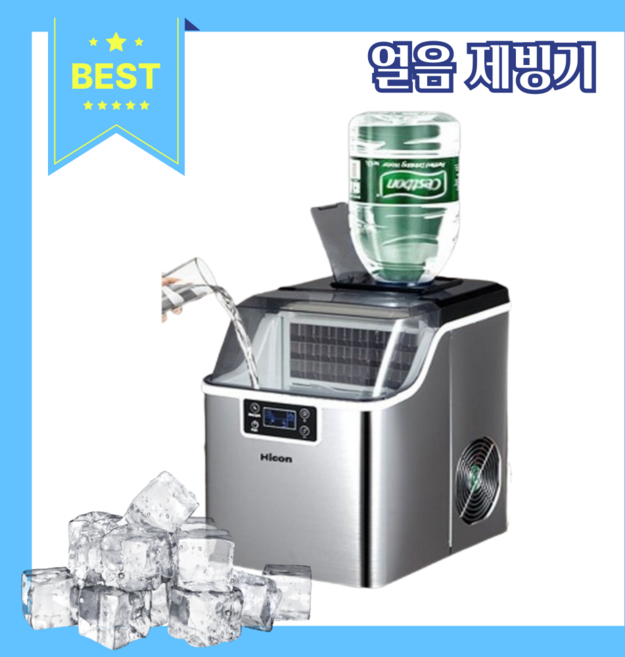 글라시 제빙기 아이스메이커 사각얼음 급속 스테인리스 실버 가정용 사무실 카페 업소용, 글라시 제빙기 30kg