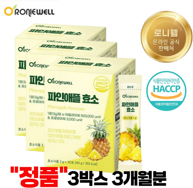 식약청 인증 파인애플 효소 바이오틱스 유산균 브로멜라인 식물성 단백질 식이섬유 탄수화물 분해 소화효소 아밀라아제 고역가수치 식약처 해썬 인정, 30회분, 3박스