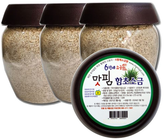 6형제소금밭 함초소금 천일염, 350g, 3개