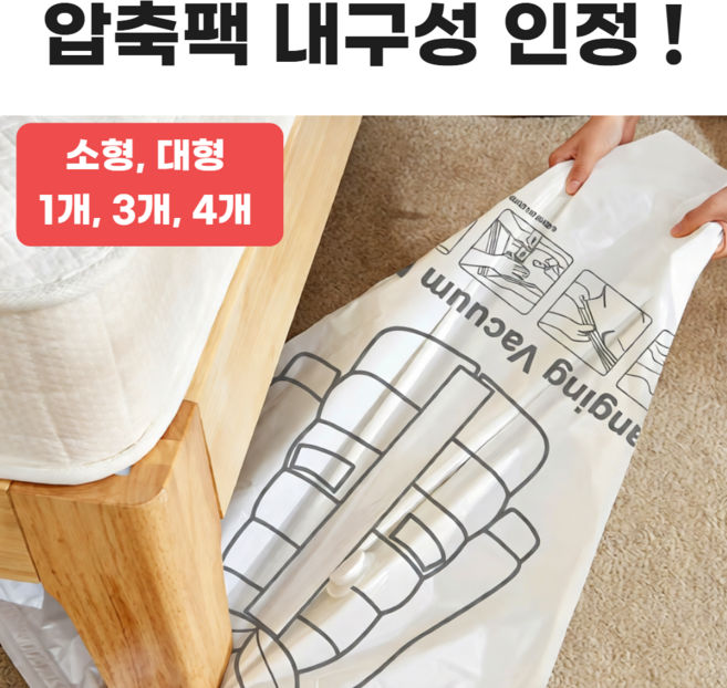 pupinu 공간절약 75% 방습 방충 손상방지 옷걸이형 압축팩(소형1개 대형1개 소형3개 대형3개 소형4개 대형4개), 1개, 1개입