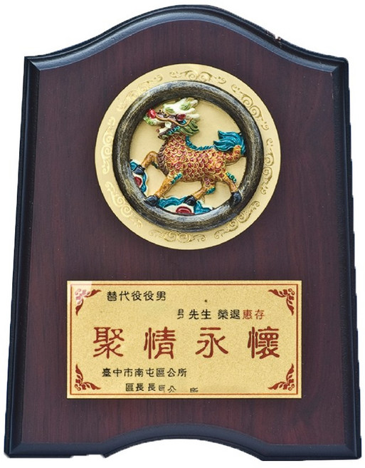 友誠禮品 麒麟獻瑞獎牌 居家擺飾 辦公室裝飾 開運吉祥物, 詳見包裝
