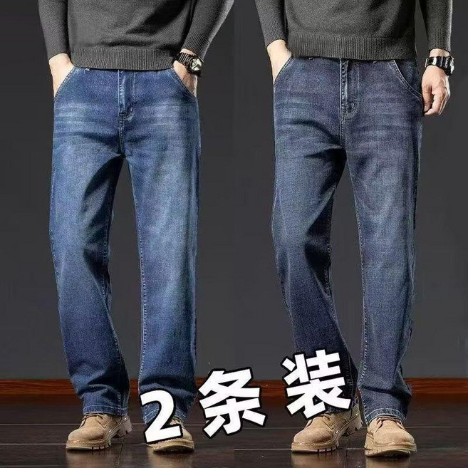 男士寬鬆直筒牛仔褲 2條裝