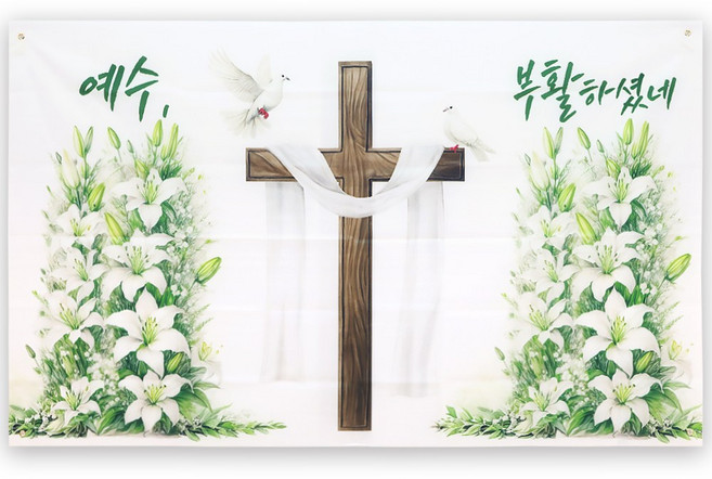 파티짱 부활절 중형 현수막 포토존 배경 장식 배너, 부활절 중형 현수막(백합기둥)