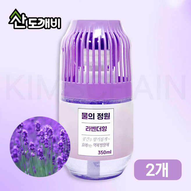 산도깨비 물의정원 실내 방향제 라벤더향 350ml, 2개, 라벤더