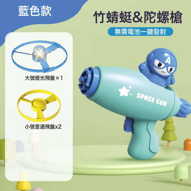 抖音爆款兒童戶外飛天竹蜻蜓網紅玩具彈射飛碟槍飛盤旋轉發光陀螺, 1個, 綠槍+2小飛盤+1燈光大飛盤