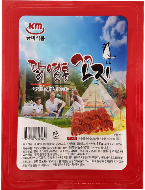 업소용 금미식품 국내산 염통꼬치 박스판매, 10개