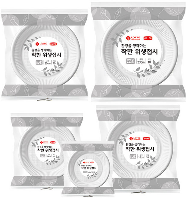 롯데이라이프 환경을 생각하는 착한 위생접시 5종 10cm+14cm+18cm+20cm+24cm, 50개입, 1세트