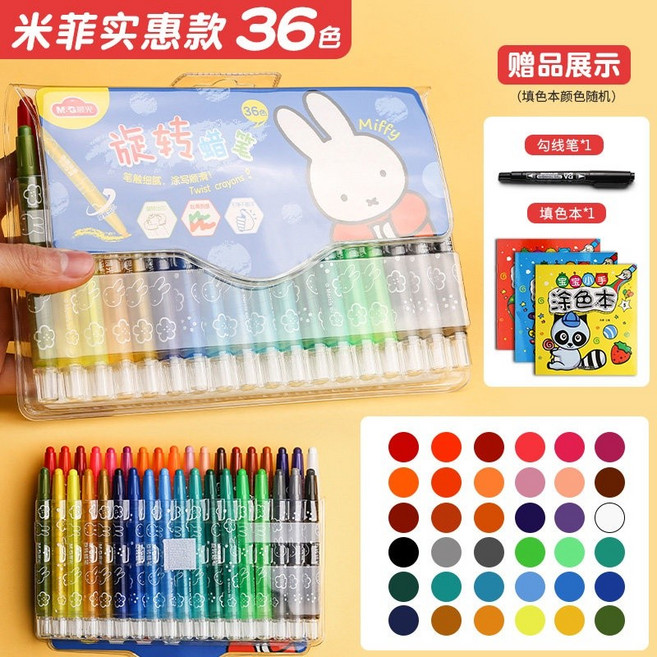晨光 米菲 48色 旋轉蠟筆 兒童油畫棒幼兒園小學生 36色 24色 12色 寶寶畫筆, 實惠裝 36色 送勾線筆+填色本, 1個