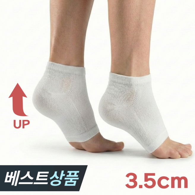 하핏랩 키높이 일체형 양말 깔창