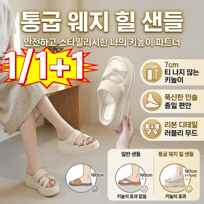 1/1+1[히트상품!]통굽 웨지 힐 샌들 복고 통굽 스트랩 슬리퍼형 샌들 말랑쿠션 샌들 슬리퍼 데일리 스트랩 일자 슬리퍼