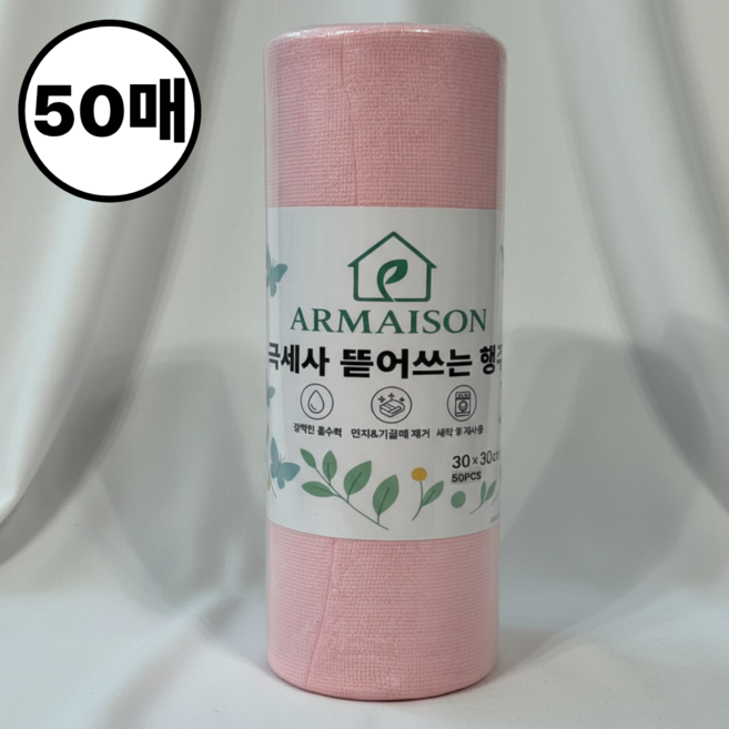 아르메종 극세사 뜯어쓰는 다회용 행주 30cm x 30cm 핑크, 1개, 50매
