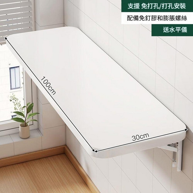壁掛折疊桌 免打孔安裝, 加厚板材 30*100CM暖白色, 1套