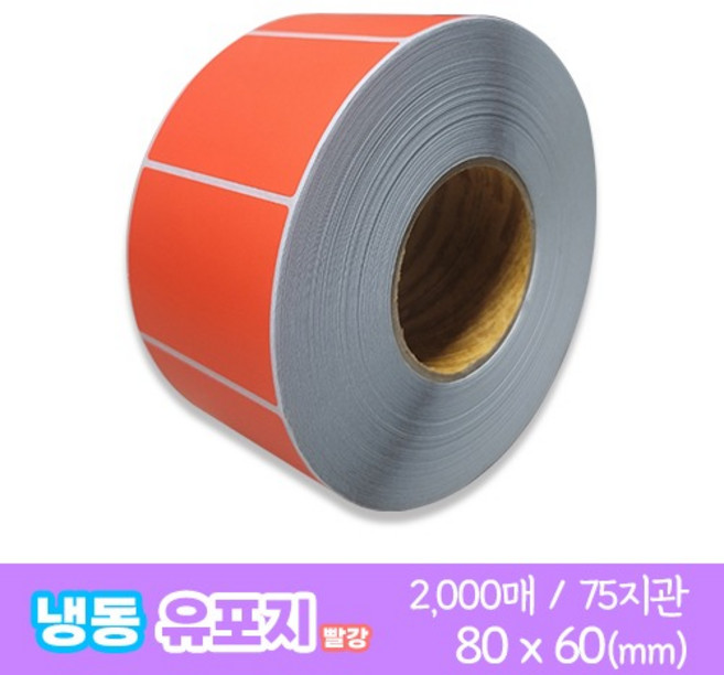 [아이티에스엔지] 유포지(냉동 빨강) 80x60mm 2000매 75지관