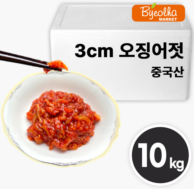 업소용 대용량 3cm 오징어젓 10kg 양념 오징어젓갈 식당용 젓갈 절임 반찬, 1개