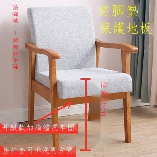 實木扶手椅 佈藝座背 升級穩固 座椅套可拆洗, 海棠色淺色座椅套可拆洗,升級款加橫檔更牢固全實木