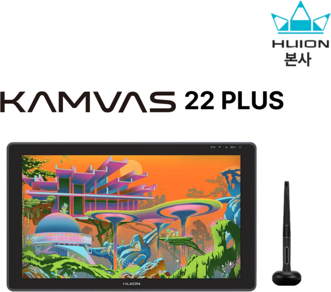 배송![휴이온 본사 스토어] 휴이온 액정 타블렛 22인치 kamvas 22 Plus 타블렛, 혼합색상