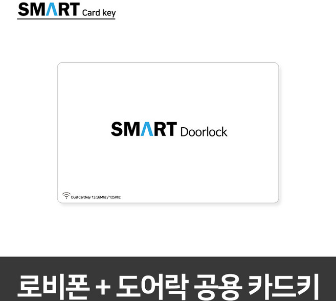 삼성 이지온 도어락 스마트 카드키 SHS-G510 D600 2320 SHP-DH540 H700 H530 DP730 DP830 SHS-5421 P910 P510, 스마트카드키(신용카드형_듀얼), 1개