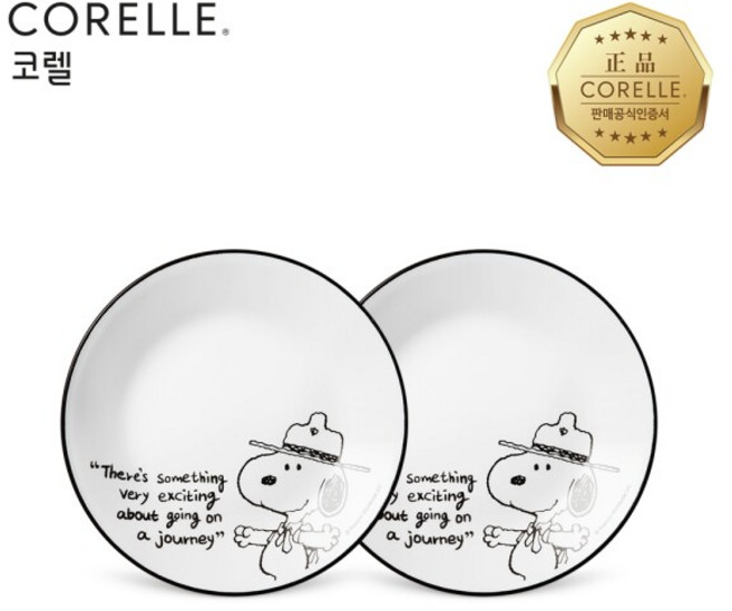 [코렐] 스누피앤찰리에디션 원형소접시 2P, 1세트