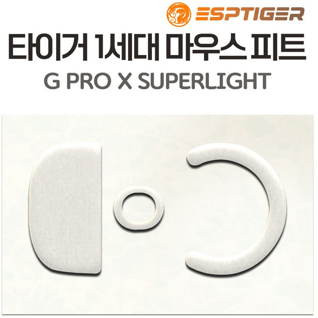 타이거게이밍 G PRO 슈퍼라이트 지프로무선 G303 G102 G304 M42 G502 바이퍼 마우스 피트 1세대 2세대 ICE 버전, GPRO 무선 슈퍼라이트1 피트1세대