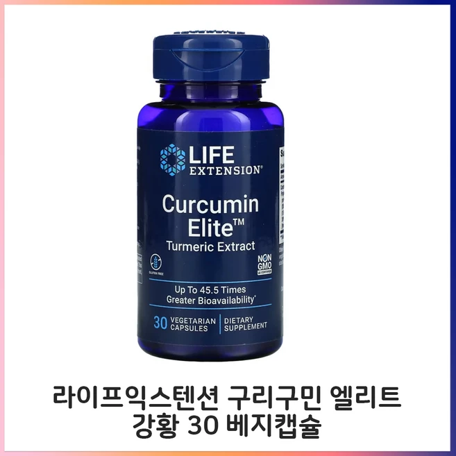 라이프익스텐션 커큐민 엘리트 베지테리언 캡슐, 30정, 1개 - 쿠팡