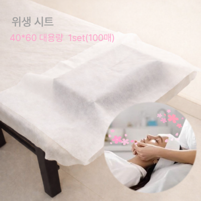 위생적인 일회용 방수 베개시트 대용량 100매입, 1세트, 부직포 위생시트 40*60