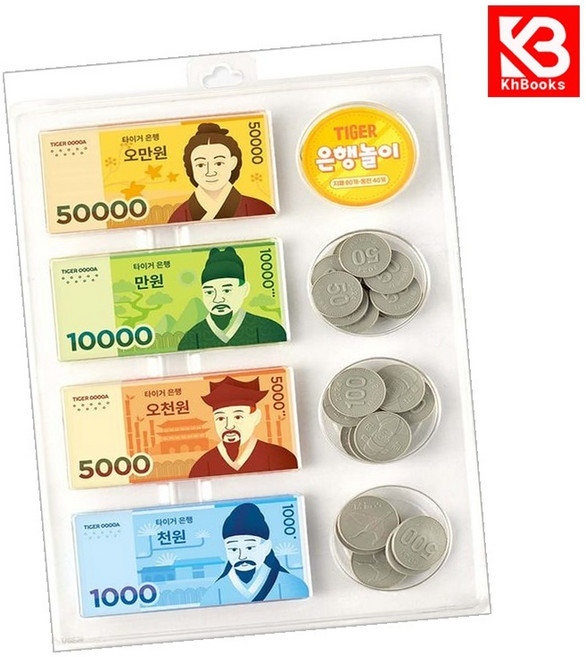 타이거 은행놀이 new 책 + 책갈피 [KHBOOKS]