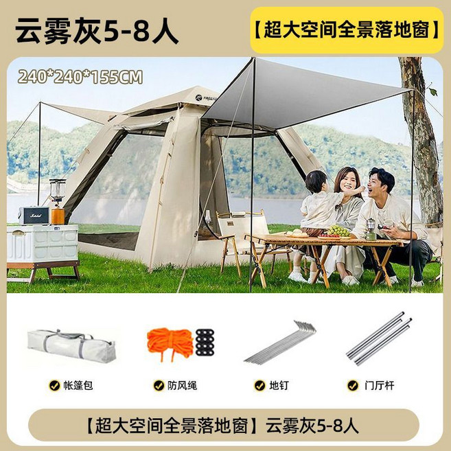 扉侶 全自動 露營帳篷 戶外帳篷, 1個, 【超大空間全景落地窗】/云霧灰5-8人