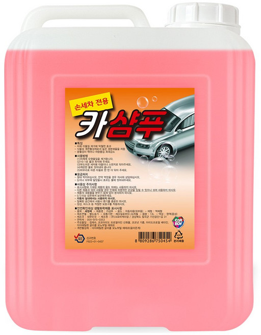 카보이 카버블폼 18.75L (대용량) 카샴푸 폼세차, 13L, 1개