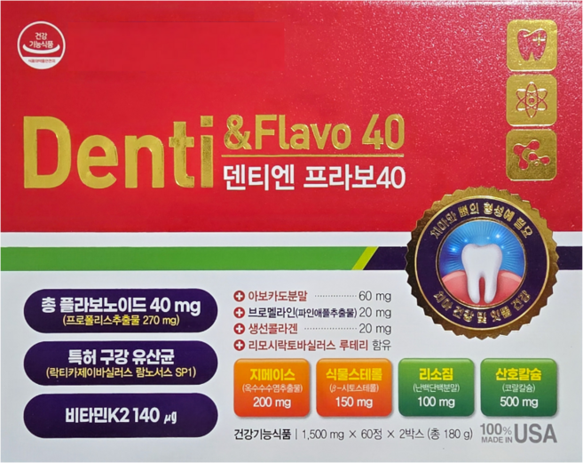 덴티엔 프라보 40 덴티프로자임 리뉴얼 전후 랜덤발송, 1세트, 120회분