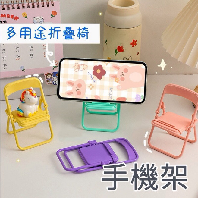 手機架 桌面手機架 懶人支架 椅子手機架 追劇神器 小禮物, 紫色, 1個