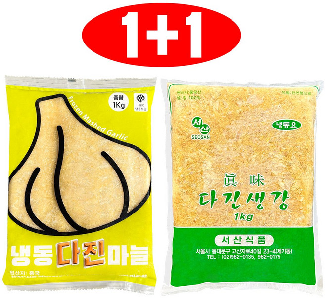 냉동 다진마늘생강 다진마늘 다진생강 간마늘 간생강, 1개, 2kg