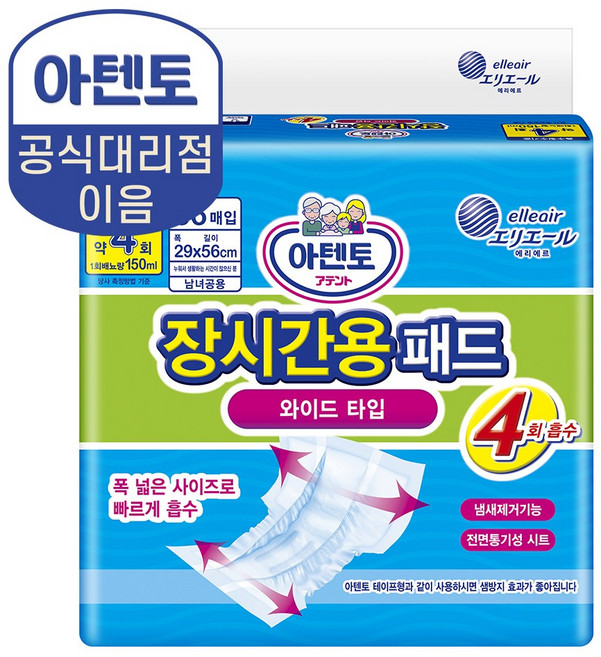 (공식) 아텐토 장시간 4회 패드 36매 X 1팩 / 성인용 속기저귀, 특대형, 1개, 36개입