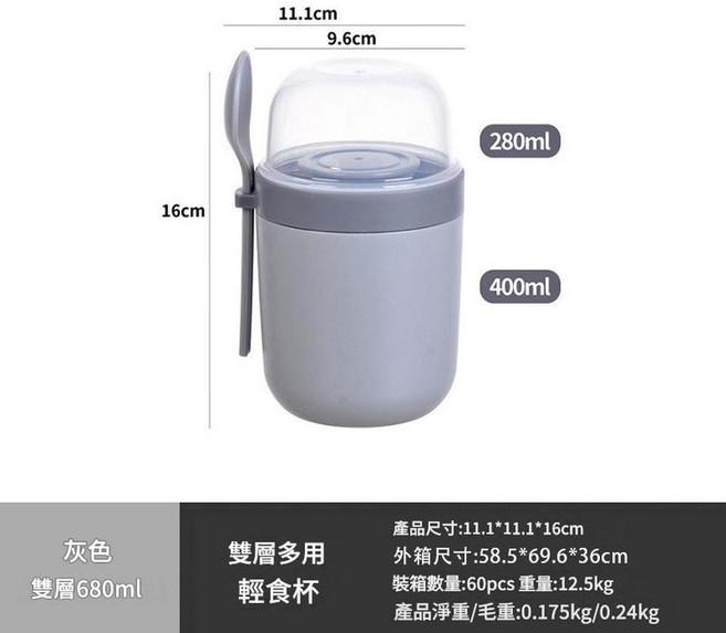 雙層多用輕食杯 便攜隔夜燕麥杯, 鯨魚灰 隔夜燕麥杯 勺子 680ml 杯體400ml 杯蓋280ml, 1個