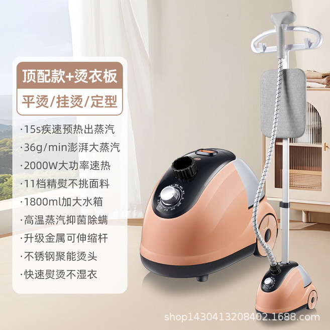 大蒸汽掛燙機家用熨斗燙衣服小型手持熨燙機掛立電熨斗歐, 【卡其色】燙衣板+11檔:無規格