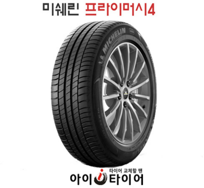 [미쉐린] 프라이머시(Primacy) 4_승용차용, 235/60R16, 1개